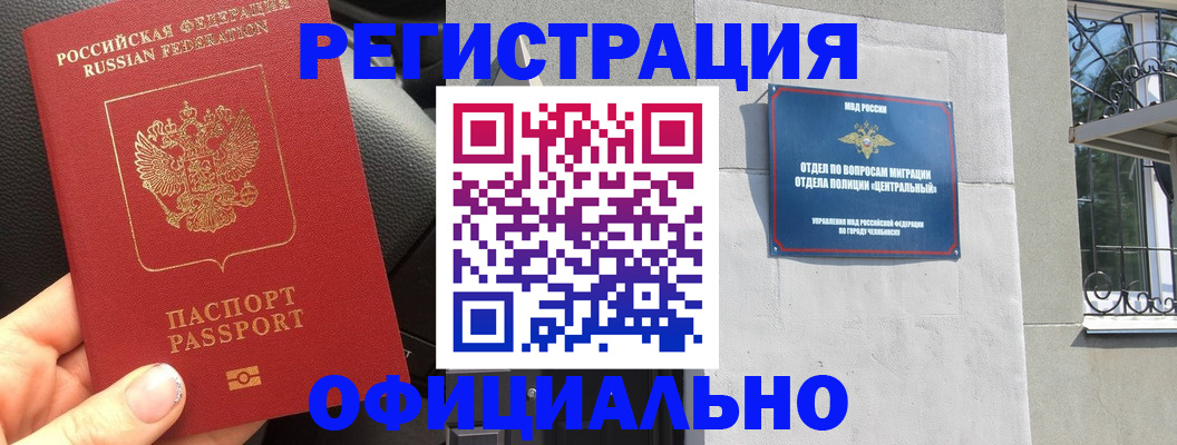 прописка поиск в Миллерово