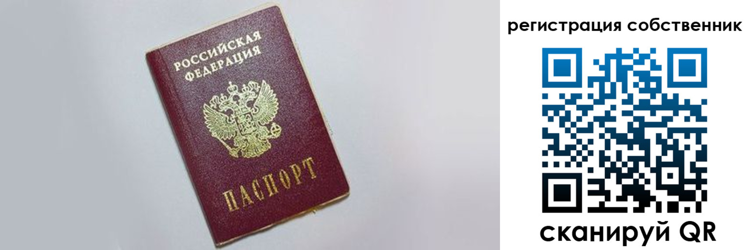 прописка для работы в Миллерово