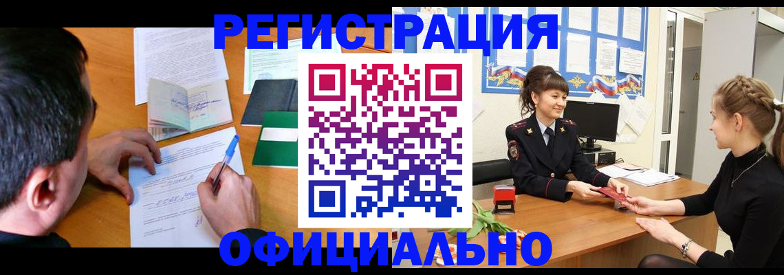регистрация в Миллерово