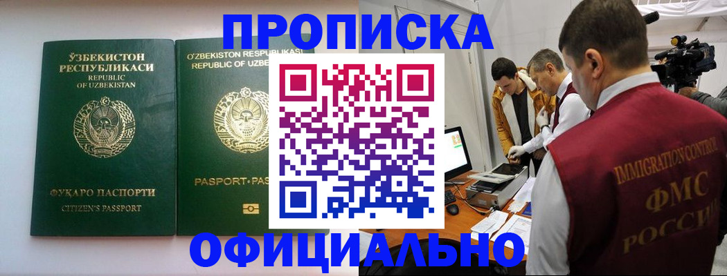 временная регистрация поиск в Миллерово
