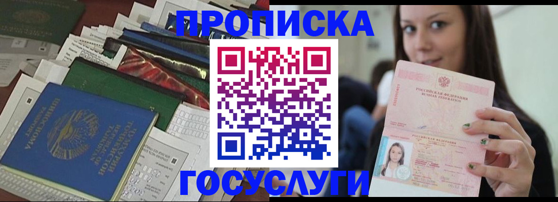 регистрация для школы в Миллерово