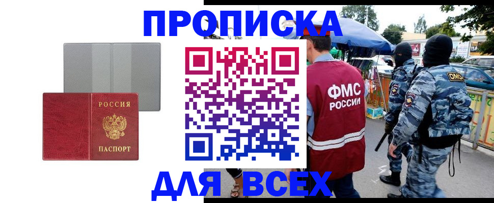 временная регистрация госуслуги в Миллерово