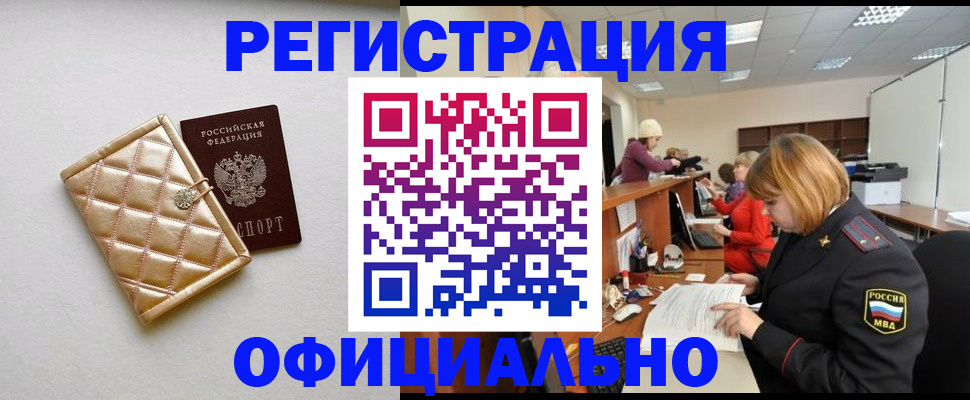 прописка поиск в Миллерово