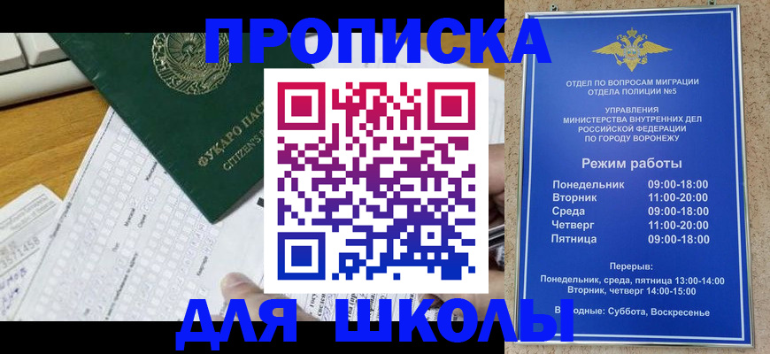прописка регистрация в Миллерово