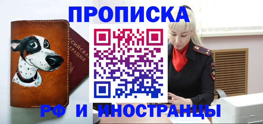 временная регистрация гарантия в Миллерово